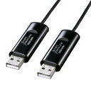 サンワサプライ 1．8m　USB2．0リンクケーブル「A」⇔「A」ドラッグ＆ドロップ対応 KB‐USB‐LINK3K　（ブラック）