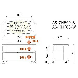 朝日木材 コーナー設置対応テレビ台 AS‐CN600‐B　（ブラック）（送料無料）