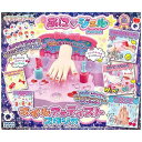 セガトイズ キラデコアート PG−09 ぷにジェル ネイルア...