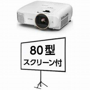 EPSON ホームシアタープロジェクター dreamio（ドリーミオ）　EH−TW5650S（80インチスクリーンセットモデル）