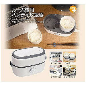 サンコー お一人様用ハンディ炊飯器（約1．3合） MINIRCE2