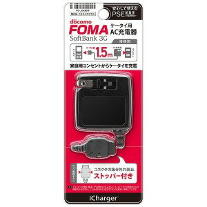 PGA ケータイ用［FOMA・SoftBank3G］AC充電器（1．5m・ブラック） PG−JUA954F