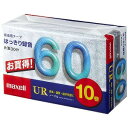 マクセル カセットテープ 60分 10巻入り UR−60M 10P