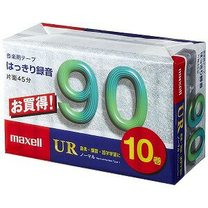 マクセル カセットテープ　90分　10巻入り UR−90M　10P