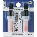 シャチハタ ネーム9 専用補充インキ(朱色) XLR−9N...