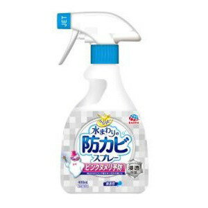 アース製薬 らくハピ　水まわりの防カビスプレー　ピンクヌメリ予防　無香性　（400ml）　〔洗濯槽クリーナー〕 ラクハピミズマワリスプレームコウ