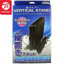アローン PS4Slim&PS4Pro用マルチ縦置きスタンド...