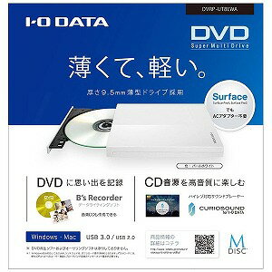 I・O・DATA ポータブルDVDドライブ［USB　3．0・Mac／Win］ホワイト DVRP−UT8LWA