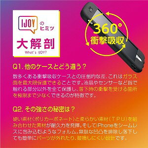 サンクレスト IPHONE8/7/6S/6 IJOY JOYFUL 衝撃吸収フィルム付 I7SIJ07 I7S−IJ07