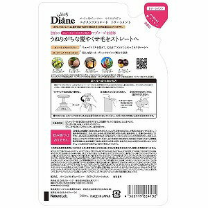 ストーリア モイスト ダイアン トリートメント パーフェクト ビューティー エクストラストレート 詰め