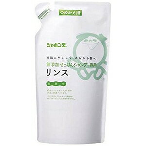 シャボン玉 無添加せっけんシャンプー用リンス　つめかえ用　420ml セッケンシャンプーリンスカエ（420