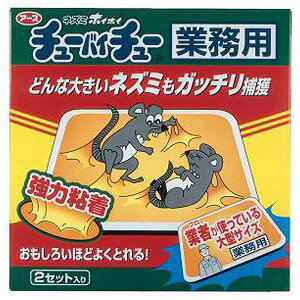 アース製薬 大型チューバイチュー　業務用　〔忌避用品〕 チュ−バイチュウギョウムヨウ2セット