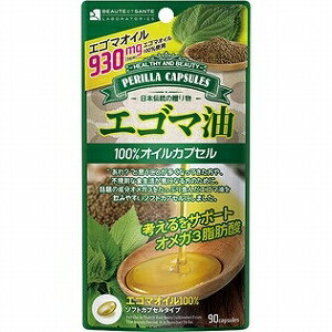 エゴマ油100％オイル エゴマ100パーセントオイル90