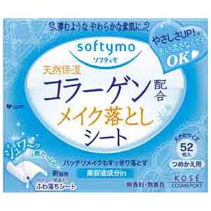 コーセーコスメポート softymo（ソフティモ）　メイク落としシートコラーゲン配合つめかえ用（52枚入） ST　SPメイクオトシS　カエ　CO　5