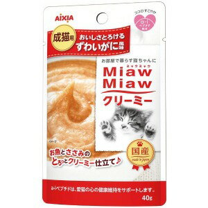 アイシア MiawMiaw　クリーミー　ずわいがに風味　40g ミャウミャウクリーミーPズワイガニ