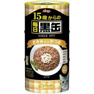 アイシア 毎日黒缶3P　15歳ささみ入りかつお　160g×3缶 マイニチクロカン15サイササミ