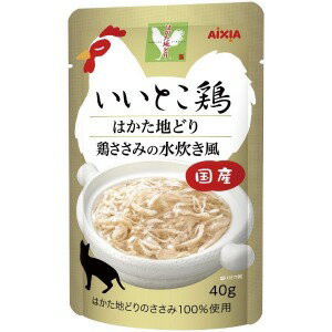 アイシア いいとこ鶏　博多地どり　鶏ささみの水炊き風　40g ハカタジドリトリササミミズタキ