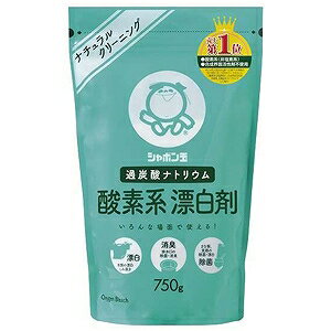 シャボン玉 シャボン玉酸素系漂白剤 サンソケイヒヨウハクザイ750G（75