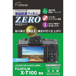 エツミ 液晶保護フィルムZERO E7365