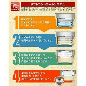 サンコー 糖質カット炊飯器　「匠」［通常炊飯1〜4合・低糖質炊飯：1〜2合／マイコン］ SLCABRCK