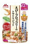 森永乳業 えびとブロッコリーのトマトリゾット　120g エビトブロッコリーノトマトリゾット