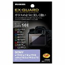 ハクバ／ロープロ EX−GUARD液晶保護フィルム　（ソニー　SONY　α7R　IV／α7　III／α7R　III／α9／α7S　II／α7R　II／α7　II　専用） EXGF−SA7RM4