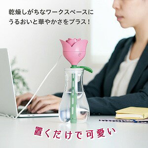 ドウシシャ　USBスティック型加湿器「バラ」「超音波式・約400ml」　KWU−052U−PK　ピンク