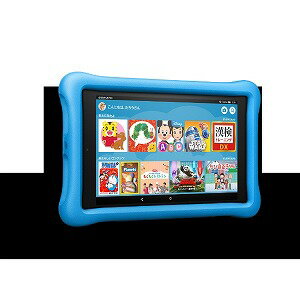 Amazon　Fire　HD　8　キッズモデル　ブルー　子ども向けタブレット　（8インチ　HDディスプレイ）　32GB B0794TLZT3