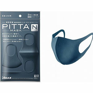 アラクス PITTA　MASK　NAVY3枚 PITTAMASKNAVY3マイ