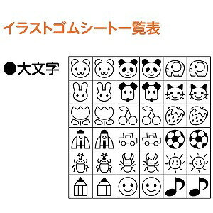 シャチハタ　おなまえスタンプ用　大文字イラストゴムシート　GA−CGE1