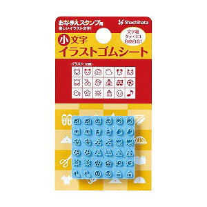 シャチハタ　おなまえスタンプ用　小文字イラストゴムシート　GA−CGE2