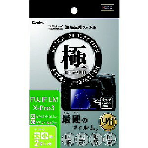 ケンコー・トキナー　マスターG液晶保護フィルム　極（KIWAMI）　フジフイルム　X−Pro3用　KLPK−FXPRO3