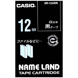 CASIO ネームランド　テープカートリッジ　白文字テープ（12mm） XR12ABK　（黒×白文字）