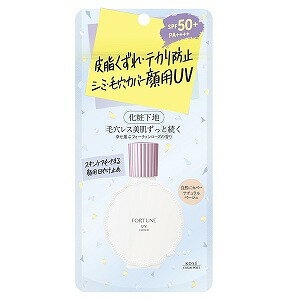 コーセーコスメポート　KOSE　COSMEPORT　フォーチュン　皮脂くずれ防止下地　UV　（毛穴カバー）（30ml）　〔化粧下地〕　フォーチュンUVNB