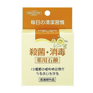 ユゼ　殺菌・消毒　薬用石鹸　70g　サッキンショウドクセッケン