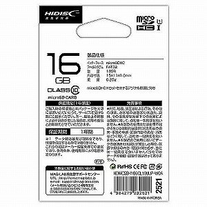 磁気研究所　HIDISC　microSDHCカード　16GB　CLASS10　UHS−1対応　HDMCSDH16GCL10UIJP−W