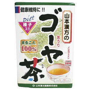 山本漢方製薬 ゴーヤ茶100% 3g×16袋 ゴーヤチャ100% 3GX16H