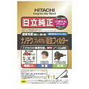 日立 掃除機用紙パック　（3枚入）　「ナノテクプレミアム衛生フィルター」（3枚入り） GP−130FS