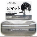 マンダム GATSBY(ギャツビー) ムービングラバー グランジマット(80g)〔ワックス〕