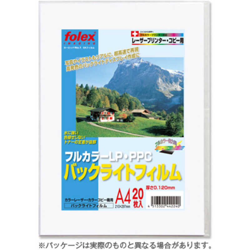 フォーレックス　カラーレーザー用バックライトフィルム 厚手 A4(20)　FPBL-20A4