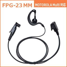 FRC　イヤホンマイクPROシリーズ　耳掛けタイプ　MOTOROLA　MULTI対応　FPG-23MM