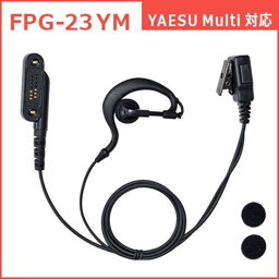 FRC　イヤホンマイクPROシリーズ　耳掛けタイプ　YAESU　MULTI対応　FPG-23YM