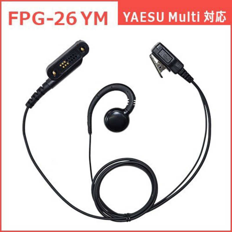 FRC　イヤホンマイクPROシリーズ　耳掛けスピーカータイプ　YAESU　Multi対応　FPG-26YM FPG-26YM