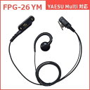 FRC イヤホンマイクPROシリーズ 耳掛けスピーカータイプ YAESU Multi対応 FPG-26YM FPG-26YM(2)