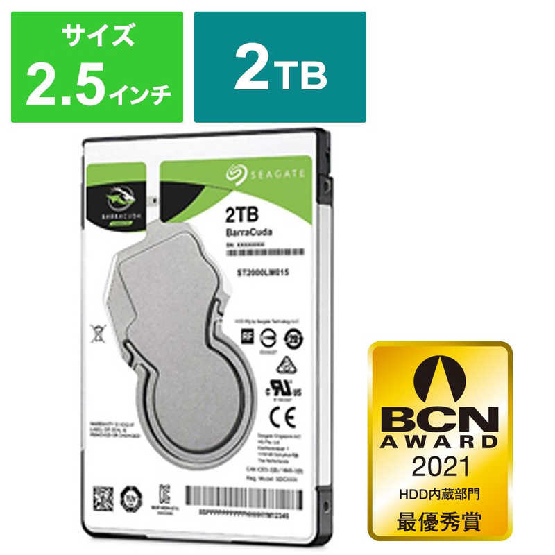 SEAGATE　内蔵HDD BarraCuda [2.5インチ /2TB]｢バルク品｣　ST2000LM015