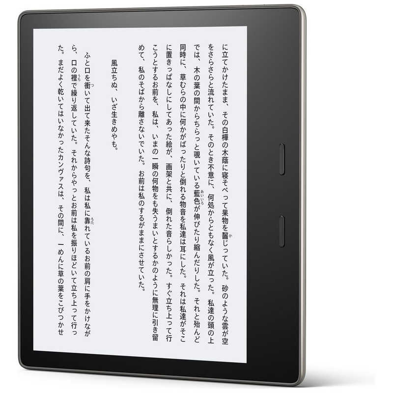 Amazon Kindle Oasis 電子書籍リーダー 広告つき B07L5GH2YP