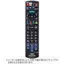 パナソニック Panasonic 純正テレビ用リモコン 【部品番号:N2QAYB001045】