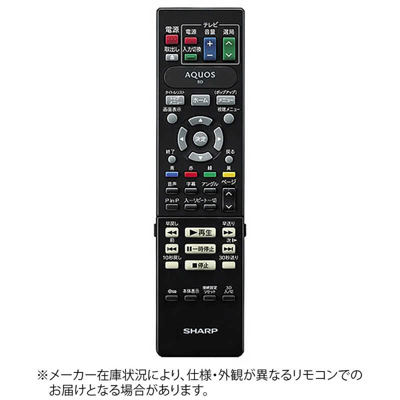 シャープ　SHARP　純正ブルーレイディスクプレーヤー用リモコン　RRMCGA924WJPA【部品番号:0046380233】