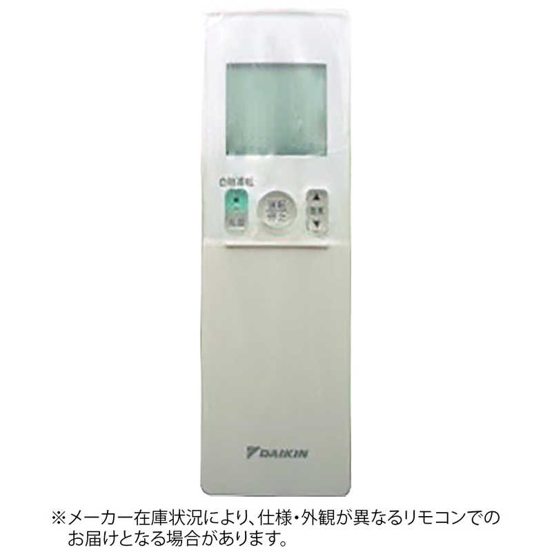 ダイキン　DAIKIN　純正エアコン用リモコン　　ARC476A24 [部品番号:2240114]