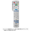 パナソニック Panasonic 純正テレビ用リモコン N2QBYB000044